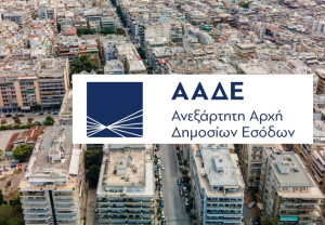 ΕΝΦΙΑ: Τελευταίες... πινελιές στο Ε9- Πώς θα αποφύγετε έξτρα χρεώσεις