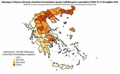 Διασπορά κρουσμάτων: 101 στην Αττική- 70 στη Θεσσαλονίκη