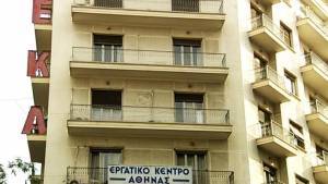 Κάλεσμα συμμετοχής στο συλλαλητήριο της 24ης Οκτωβρίου από το ΕΚΑ