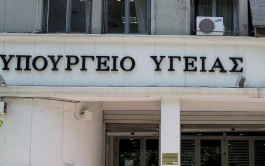 Σύσταση τριμελούς Ελεγκτικής Επιτροπής για τις χρηματικές δωρεές για κορονοϊό