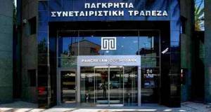 Παγκρήτια: Επέλεξε την Finastra για την αποτελεσματική διαχείριση των κινδύνων