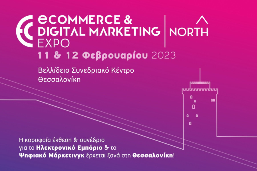 Η ECDM Expo NORTH 2023 μπαίνει στην τελική ευθεία!