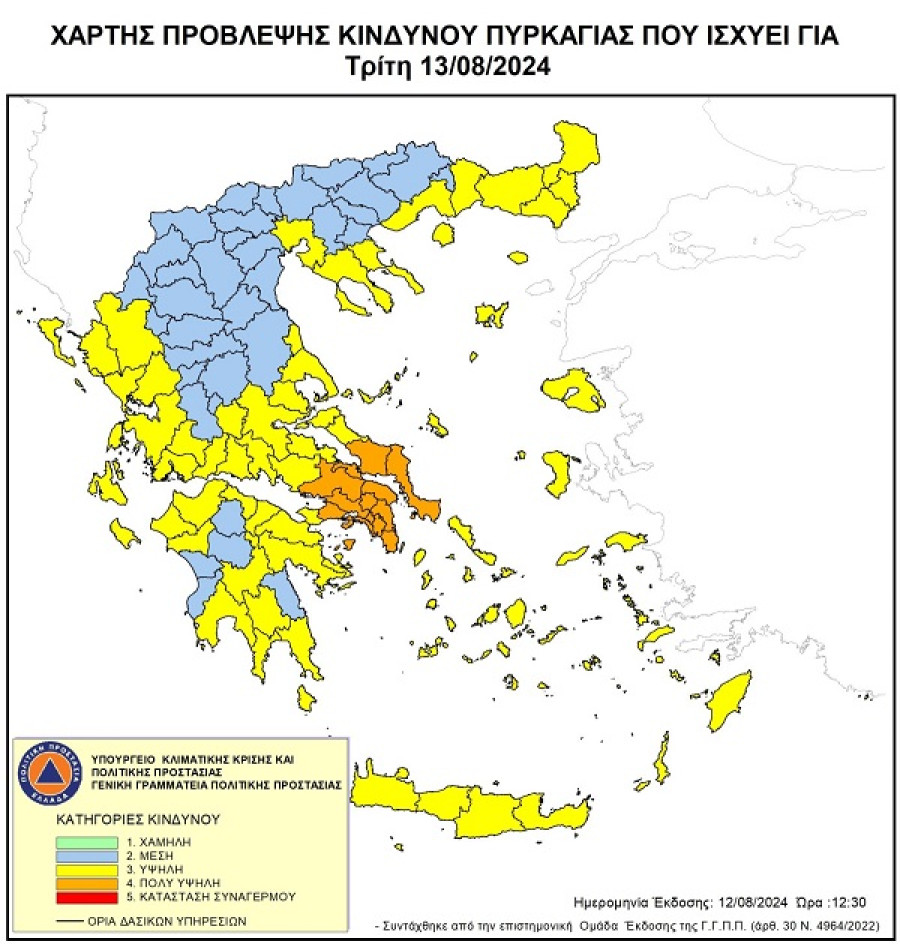 Πολύ υψηλός ο κίνδυνος πυρκαγιάς και την Τρίτη (13/8)