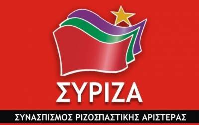 Συνεδριάζει αύριο η Πολιτική Γραμματεία του ΣΥΡΙΖΑ