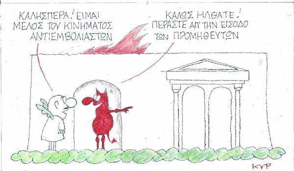 Μέλος του κινήματος αντιεμβολιαστών