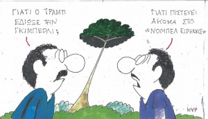 Για ένα Νόμπελ