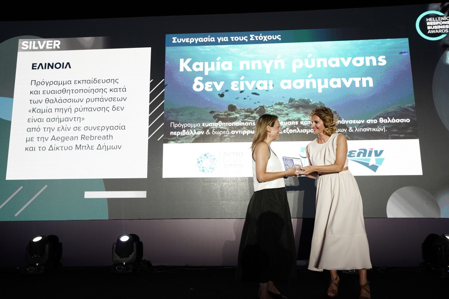 Διάκριση για την ελίν στα Hellenic Responsible Business Awards 2024