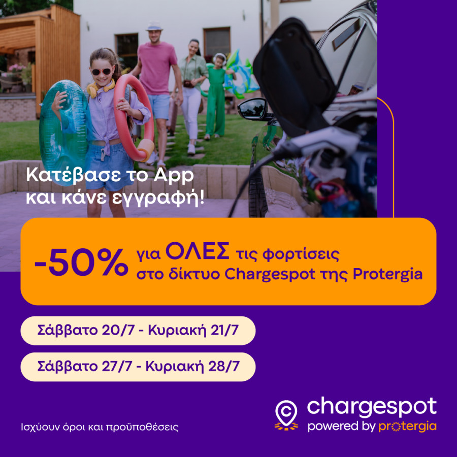 METLEN Energy&amp;Metals: Chargespot powered by Protergia