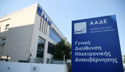 Στο στόχαστρο της ΑΑΔΕ 72.000 φορολογικές υποθέσεις