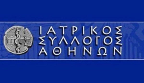 ΙΣΑ: Οδηγίες για την ορθή υποβολή καταγγελιών από τους πολίτες
