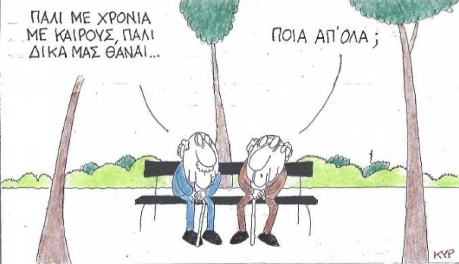 Πάλι με χρόνια με καιρούς...