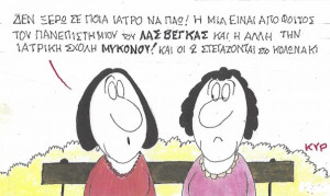Πτυχιούχοι ιατροί