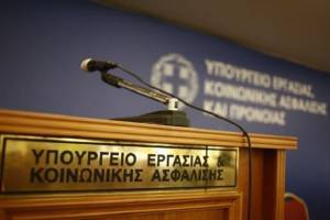 Συν-Εργασία: Η νέα προθεσμία για τις δηλώσεις για τον Ιανουάριο