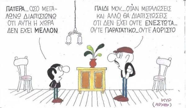 Διαπιστώσεις...