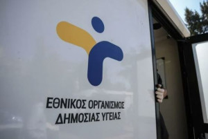 ΕΟΔΥ: Δωρεάν εξετάσεις για την ανίχνευση σεξουαλικώς μεταδιδόμενων νοσημάτων