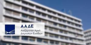 «Σαφάρι» της ΑΑΔΕ σε φυσικά πρόσωπα και επιχειρήσεις