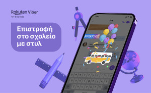 Viber και PEPCO μας γυρίζουν στα θρανία… διαδραστικά