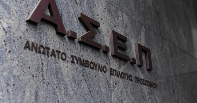 ΑΣΕΠ: Στις 7 Δεκεμβρίου η γραπτή εξέταση για έξι προσκλήσεις