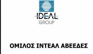 Ideal: Μετάθεση συζήτησης για την AMK στις 17 Ιουνίου