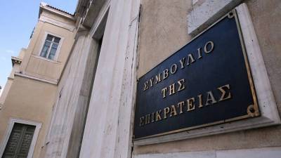 ΣτΕ: Ολοκληρώθηκε η συνεδρίαση για «κομμένα» δώρα και επιδόματα