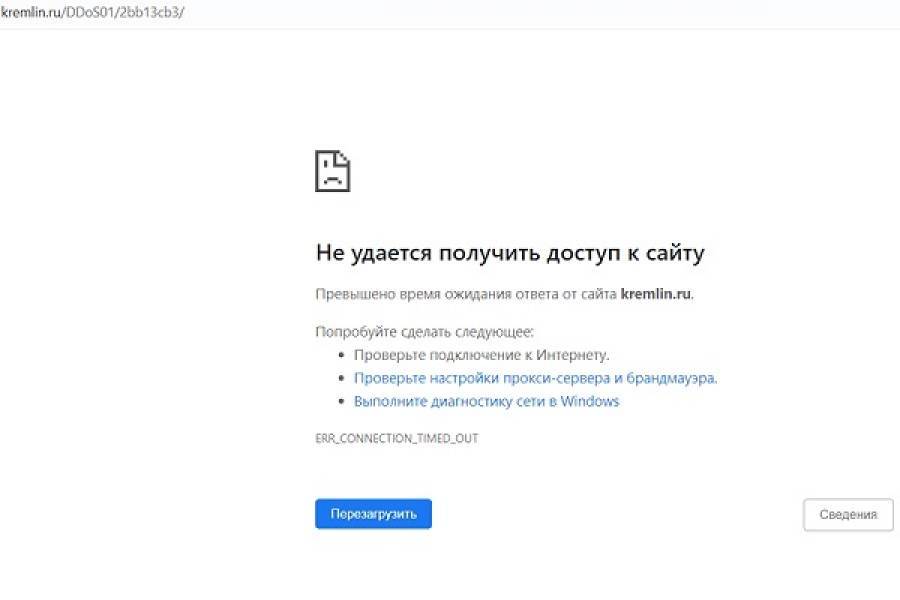 Χάκερς «έριξαν» την ιστοσελίδα του Κρεμλίνου
