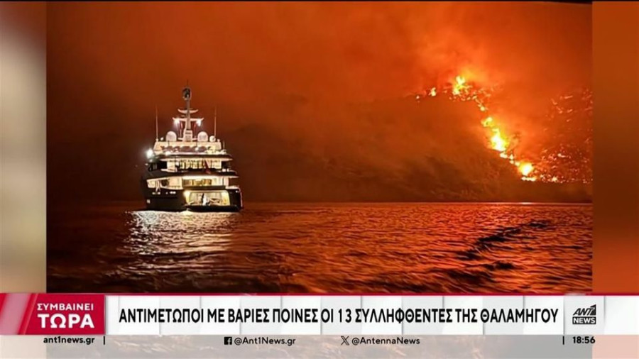 Φωτιά στην Ύδρα: Προσωρινά κρατούμενοι πλοίαρχος και υποπλοίαρχος-Έφυγαν οι επιβάτες!