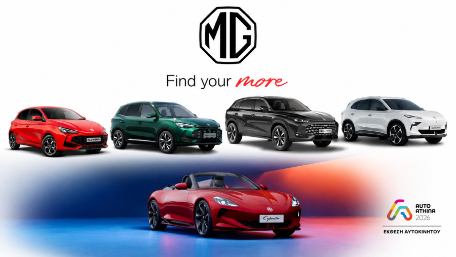 Η MG δίνει δυναμικό “παρών” στην έκθεση “AUTO ATHINA 2026”