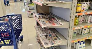 Υποχρεωτική η πώληση εφημερίδων στα σούπερ μάρκετ- Η εγκύκλιος