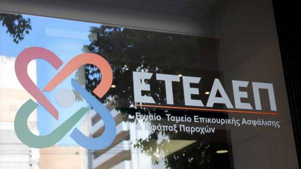 Οδηγίες υπολογισμού και καταβολής συντάξεων από το ΕΤΕΑΕΠ