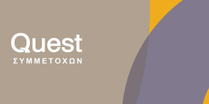 Quest: Κατάθεση ενδεικτικής και μη δεσμευτικής προσφοράς για την Κωτσόβολος