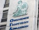 Δεκαήμερες διακοπές με δωρεάν διαμονή από τον ΟΓΑ