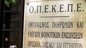 ΟΠΕΚΕΠΕ: Νέες πληρωμές σε αγρότες