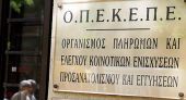 ΟΠΕΚΕΠΕ: Πληρωμές 229 εκατ. σε αγρότες