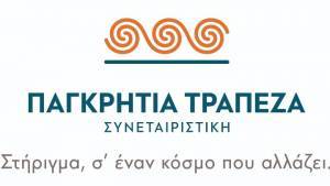 Νέα εποχή για την Παγκρήτια Τράπεζα: Το φιλόδοξο επιχειρηματικό σχέδιο