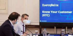 Know your Customer: Εφαρμογή που «σκοτώνει» τη γραφειοκρατία των τραπεζών