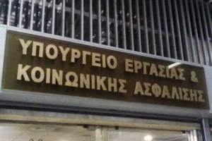 Εφάπαξ οικονομική ενίσχυση 1.000 ευρώ σε 522 ανέργους