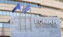 Εθνική Ασφαλιστική: Εντός των προσεχών εβδομάδων οι εξελίξεις