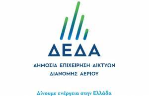 ΔΕΔΑ:Σε Αν.Μακεδονία και Θράκη για τα μεγάλα έργα φυσικού αερίου