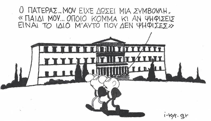 Μια συμβουλή