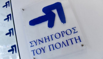 Στον Συνήγορο του Πολίτη έρευνα για θάνατο αλλοδαπού σε ΑΤ