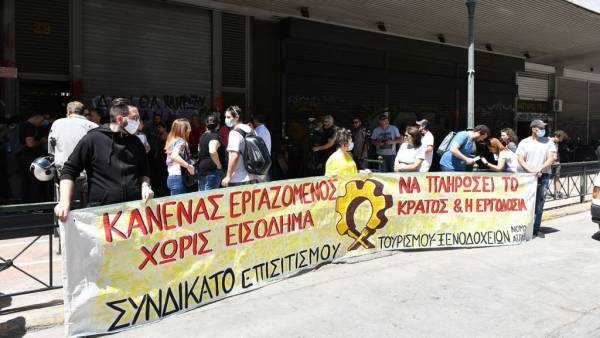 Πανελλαδικό συλλαλητήριο των εργαζομένων σε Επισιτισμό-Τουρισμό την Τετάρτη