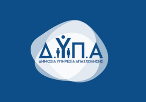 ΔΥΠΑ: Ξεκινά πρόγραμμα επαγγελματικής κατάρτισης στο Σωφρονιστικό Κατάστημα Λάρισας