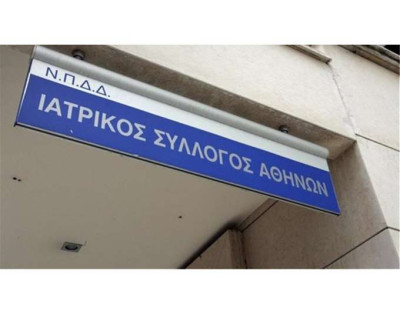 ΙΣΑ: Όλοι οι γιατροί να συμμετέχουν στον προσωπικό γιατρό