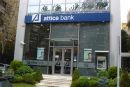 Attica Bank: Οι διαφημίσεις, χορηγίες και δωρεές το α΄ τρίμηνο