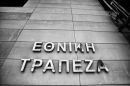 ΕΤΕ: Σε διαβουλεύσεις με ολλανδική private equity για την ΠΑΝΓΑΙΑ