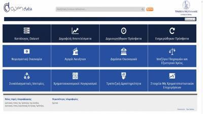Σε λειτουργία η πύλη ανοικτών δεδομένων της ΤτΕ