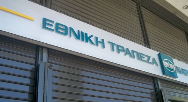 Εθνική Τράπεζα: Πανελλαδική απεργία στις 7 Απριλίου 2017