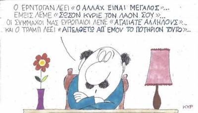 Θρησκευτικά ελληνοτουρκικά