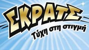 ΣΚΡΑΤΣ: Κέρδη 2.951.370 ευρώ την προηγούμενη εβδομάδα