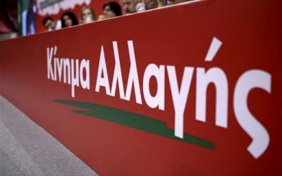 ΚΙΝΑΛ: Το πρόγραμμα του 2ου Συνεδρίου